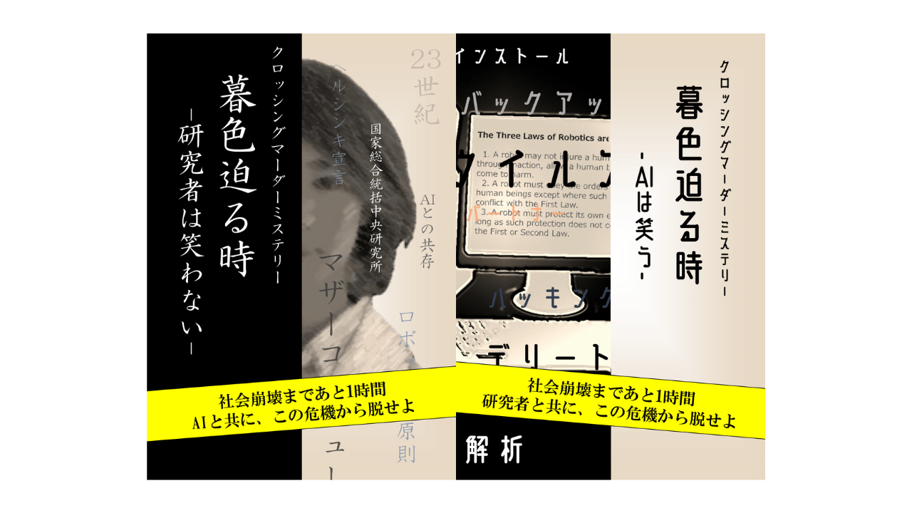 暮色迫る時